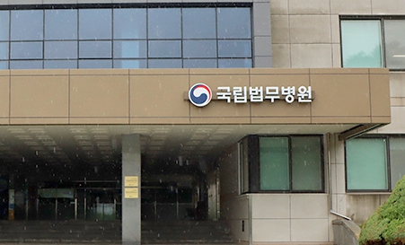 국립법무병원 이미지