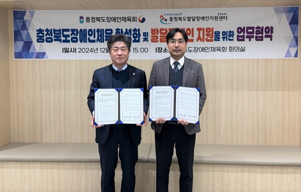 한국장애인체육지원센터 이미지