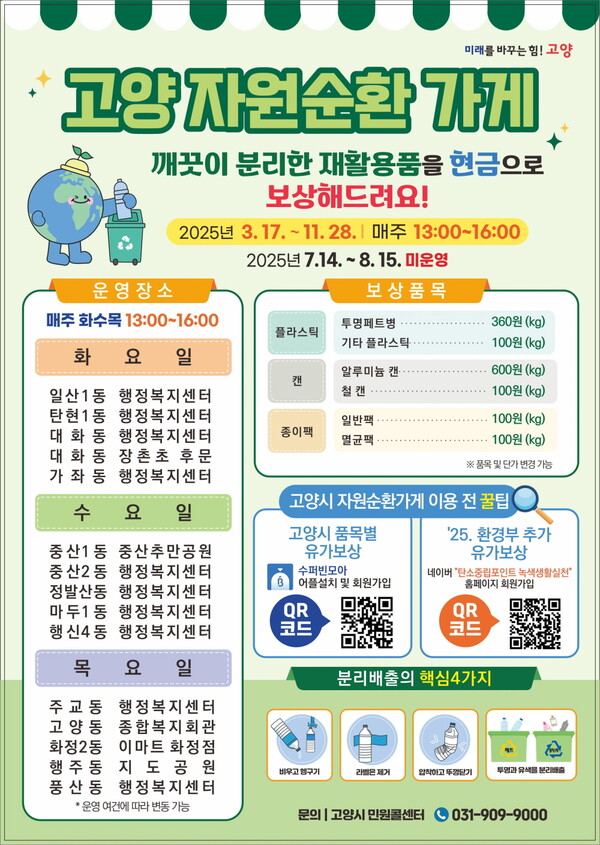 (주)고양환경 이미지