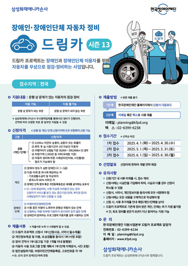 삼성전문정비 이미지